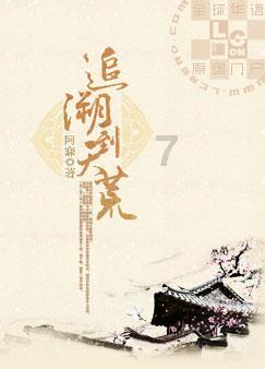 荆芥穗外治荨麻疹